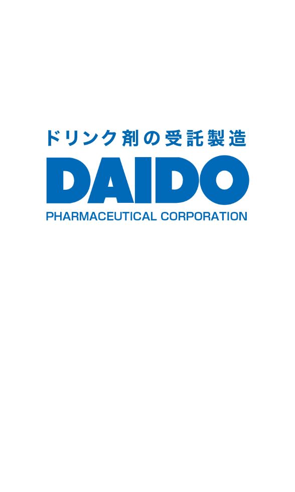 ドリンク剤の受託製造 DAIDO PHARMACEUTICAL CORPORATION